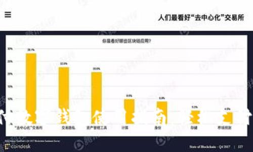 : 京东支付数字钱包使用指南：轻松支付、便捷生活