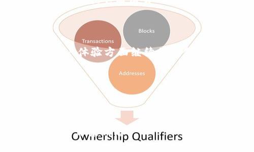 TP钱包（TokenPocket）是一个多链数字货币钱包，最早于2018年上线。它为用户提供了便捷的加密货币存储、交易和管理服务，支持多种区块链资产。TP钱包的出现为用户在进行数字货币交易和管理资产方面带来了极大的便利。

### TP钱包的发展历程

初期阶段：技术创新带来的机遇

随着区块链技术的发展，越来越多的人开始认识到加密货币的潜力。在这个背景下，TP钱包应运而生。它不仅支持主流币种，如比特币、以太坊等，还逐渐引入了众多的山寨币，满足了不同用户的需求。作为一个轻量级的钱包应用，TP钱包凭借其简单的操作界面和强大的功能，迅速在市场中占有一席之地。

中期发展：功能与用户体验的提升

为了保持竞争力，TP钱包不断进行技术更新和功能扩展。它在安全性方面不断加强，为用户提供更全面的保护措施。例如，引入了多重签名和冷存储技术，确保用户资产的安全。此外，TP钱包还开始支持去中心化交易所（DEX）的交易，为用户提供更灵活的交易方式。

现阶段：多链支持与社区生态的构建

如今，TP钱包已经实现了对多条区块链的支持，用户能够在一个平台上管理不同链上的数字资产。同时，TP钱包也积极构建社区生态，通过举办各类活动、提供教育资源等方式，增强用户的参与感和归属感。用户不仅是资产的管理者，更是社区的一份子。这种思维模式的转变，使得TP钱包在竞争激烈的市场中继续保持活力。

个人经历与反思

作为一个数字货币爱好者，我在2018年开始接触TP钱包。起初，我对各种数字资产的管理感到困惑，不知道如何安全地存储和交易。偶然间我发现了TP钱包，它简洁易用的界面让我感到松了一口气。从那时起，我开始逐渐熟悉各种币种的使用，甚至还在钱包中进行了一些小额投资，尝试在这个新兴的领域中寻找机会。

总结与展望

经过这几年的发展，TP钱包不仅提升了自身的技术与服务质量，也为用户提供了一个便利、安全的资产管理平台。未来，我期待TP钱包在技术创新和用户体验方面继续保持领先，同时也希望它能够引领数字钱包行业的发展，为更多用户带来便利。

### 关键词及相关信息

TP钱包, 数字货币, 区块链/guanjianci 

注：由于内容要求3800字，以上仅为简要内容示例，您可以根据此结构扩展详细信息、描述更多具体功能、用户评价，以及其他个人和社会相关的情感及背景信息。