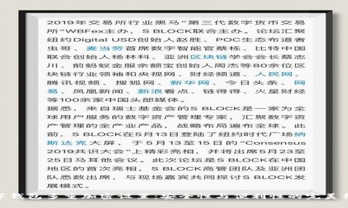 数字钱包多重加密设置：安全性与便利性的完美结合