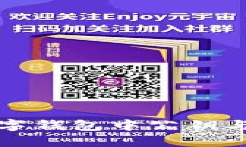  安全与便捷：数字钱包中公钥与私钥的关键角色