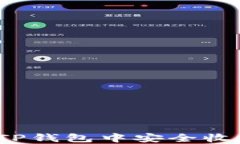 如何在TP钱包中安全收回权限？