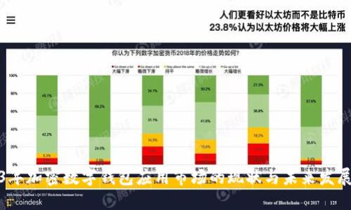 2023年加密数字钱包应用市场的现状与未来发展趋势