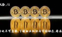 投资数字货币：如何选择高利息钱包以实现财富