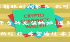 baioti如何将TP钱包中的火币转移到币安：详细指南