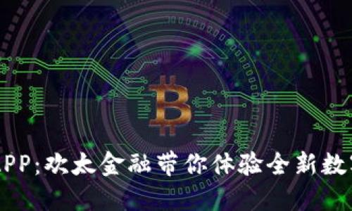 OPPO钱包APP：欢太金融带你体验全新数字支付时代