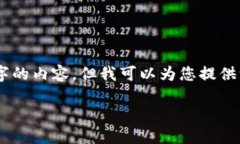 注意：由于GPT-3.5对文本长度的限制，无法直接输