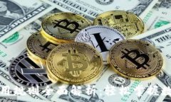   数字钱包使用规则全面解析：轻松掌握数字支付