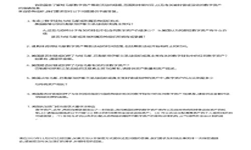 TP钱包与火币钱包深度比较：哪个更适合你？