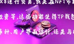 关于TP钱包使用的是哪里的服务器，这通常取决于