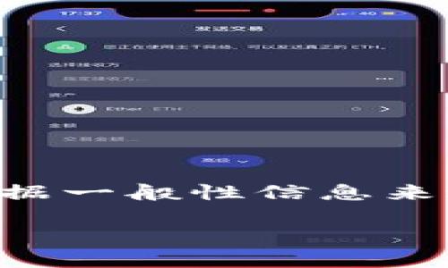 注意：由于您提到的 