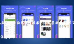 这是一个有趣而重要的话题，尤其是在加密货币