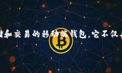 在了解如何将TP钱包中的币卖掉之前，我们需要先