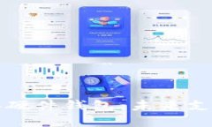 美团数字兔年硬件钱包：未来支付的智能选择