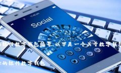 期望您的理解，我无法提