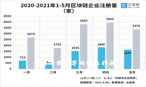 申请下载数字的终极指南

申请下载数字的终极指南